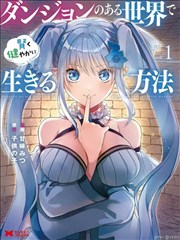 蓝色监狱漫画封面