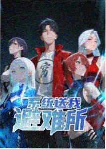 关于地球的运动漫画封面